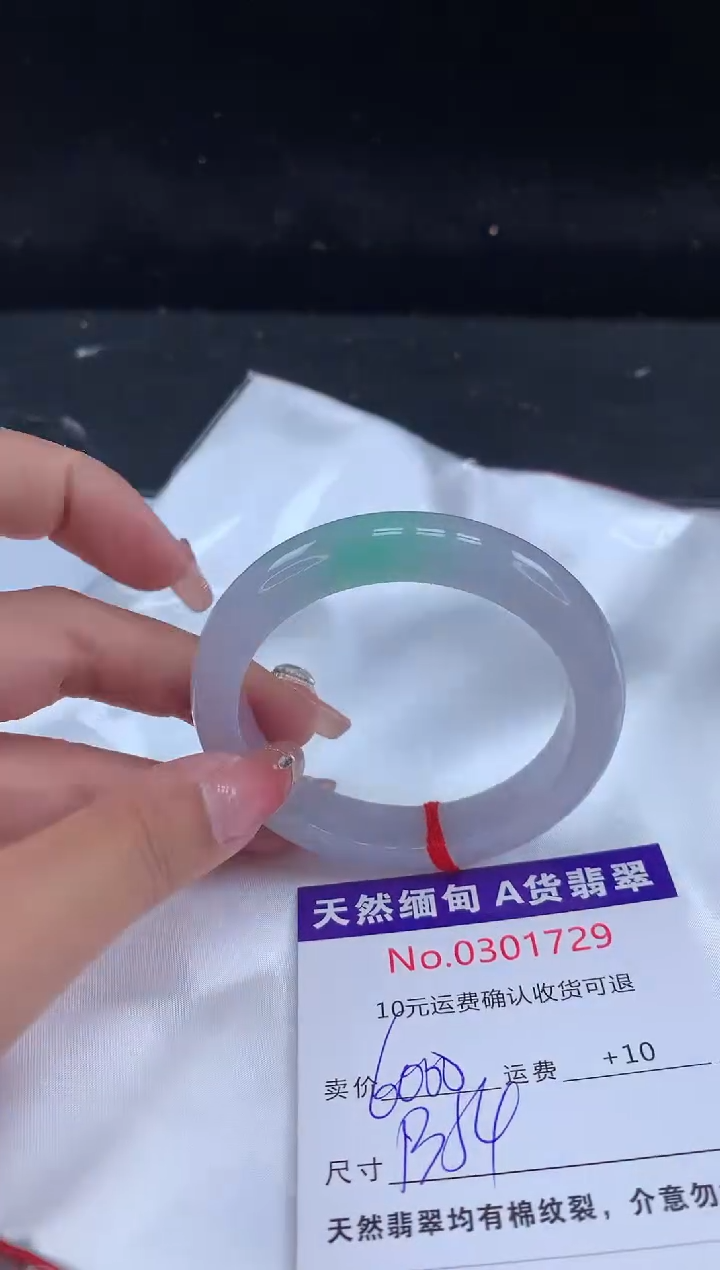 【闪购商品】翡翠手镯未镶嵌天然缅甸A货翡翠