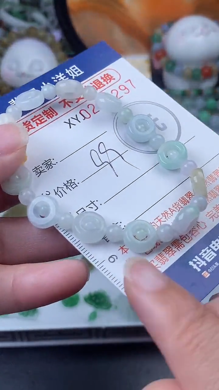 未镶嵌定制翡翠毛货商品/不退换//7297