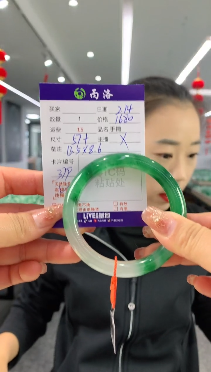 【闪购商品】石英质玉手镯未镶嵌57