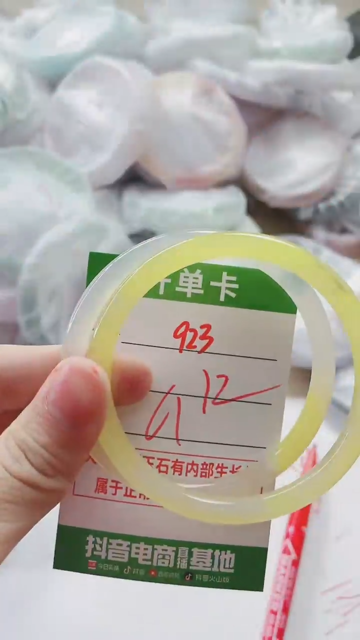 【闪购商品】玛瑙/玉髓手镯未镶嵌923