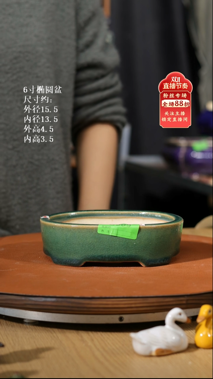 【石湾花盆】6寸椭圆盆909