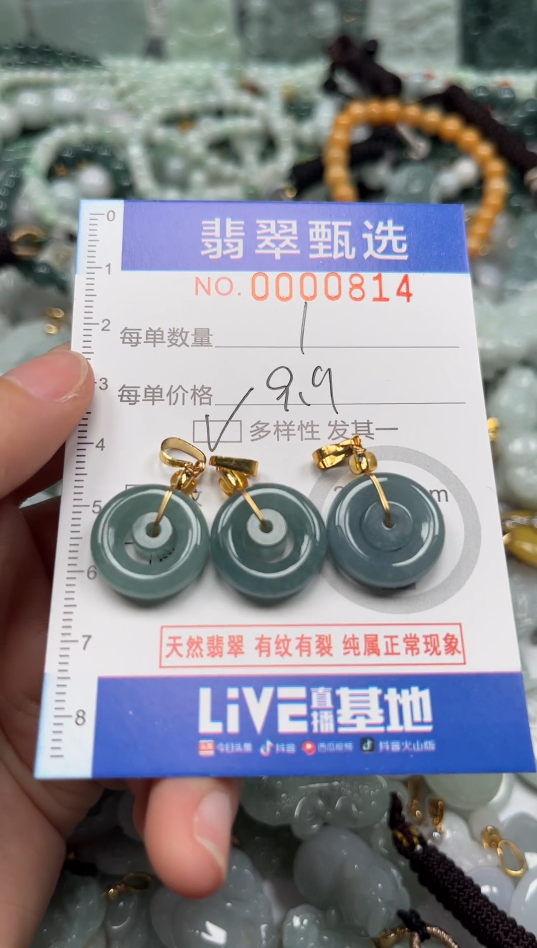 【闪购商品】翡翠颈饰未镶嵌00..0814多样性发其一拍一单发一件