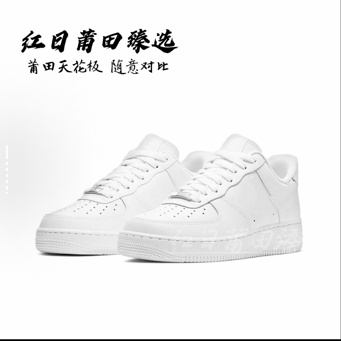 【鼎级鞋铺】空军莆田专供潮流鼎级！防滑透气潮流时尚跑鞋情侣