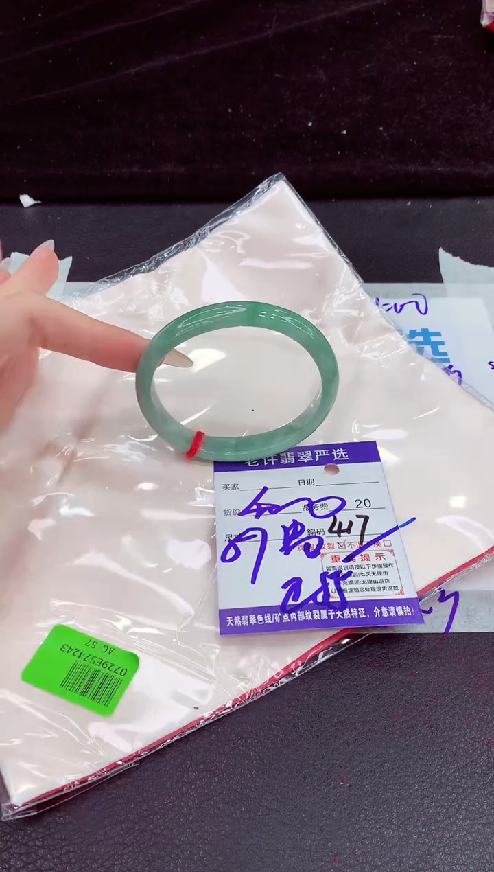 未镶嵌手镯翡翠11