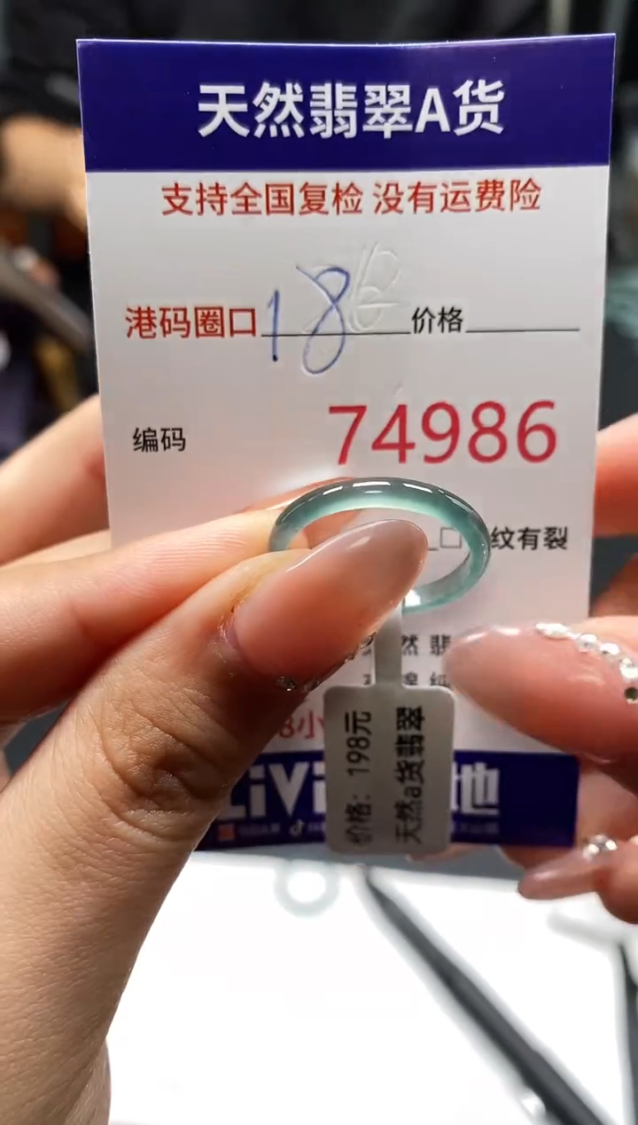 未镶嵌戒指翡翠天然A货翡翠4986