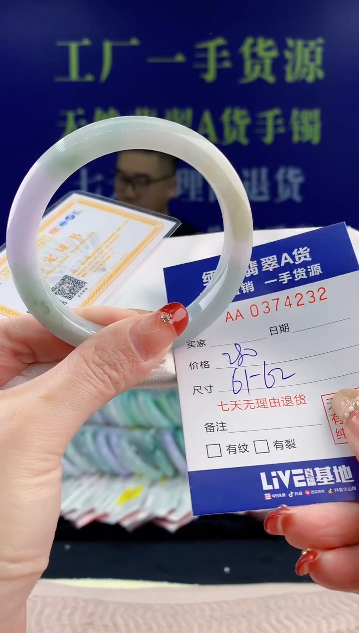 【闪购商品】翡翠手镯未镶嵌32天然翡翠A货