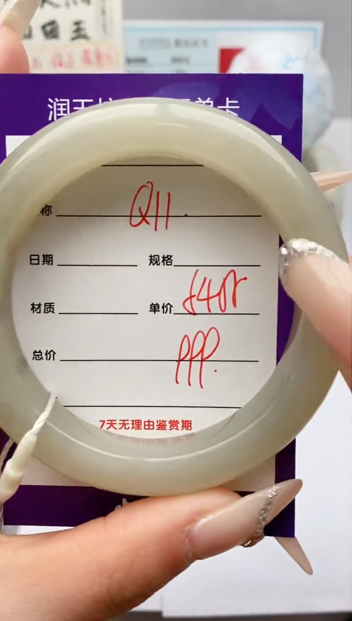 【闪购商品】和田玉手镯未镶嵌Q11微色差