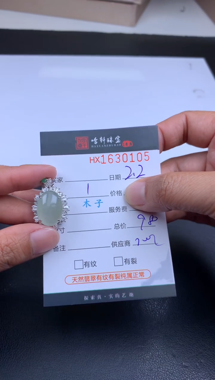 【闪购商品】翡翠挂件未镶嵌哈轩 吊坠1