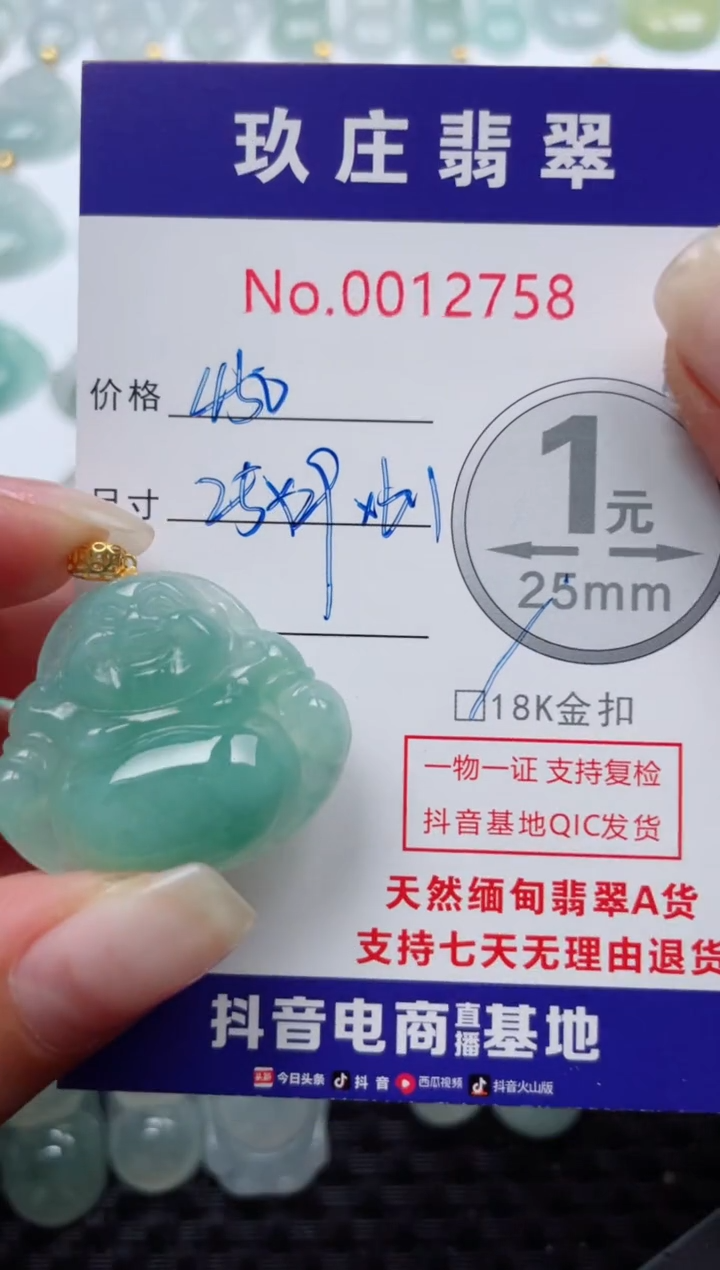 【闪购商品】翡翠颈饰18K金镶嵌天然缅甸翡翠