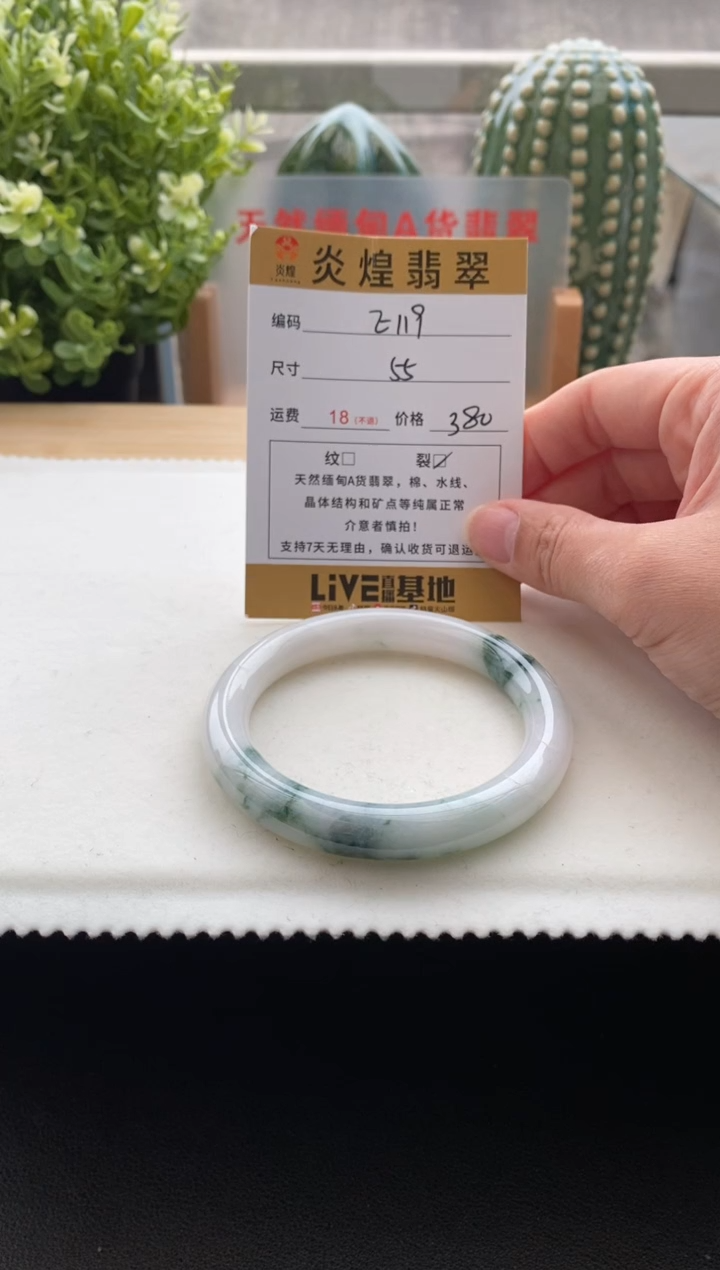 未镶嵌手镯翡翠圈口55.5编码E119