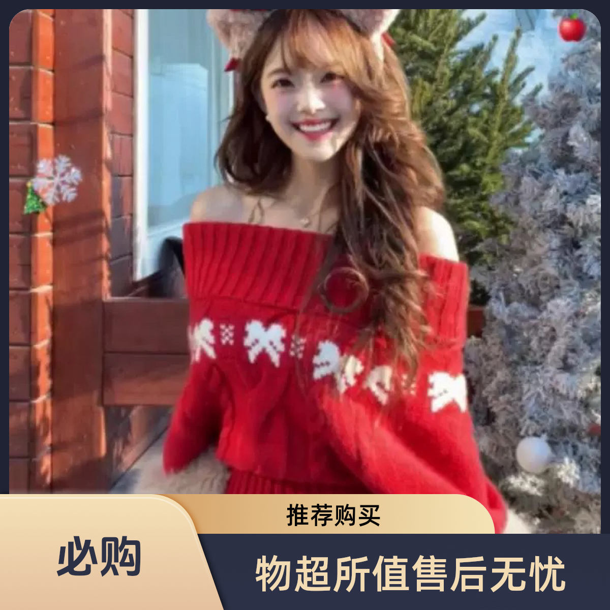 【圣诞特辑】红色一字肩毛领针织毛衣女秋冬季氛围感露肩慵懒风上衣