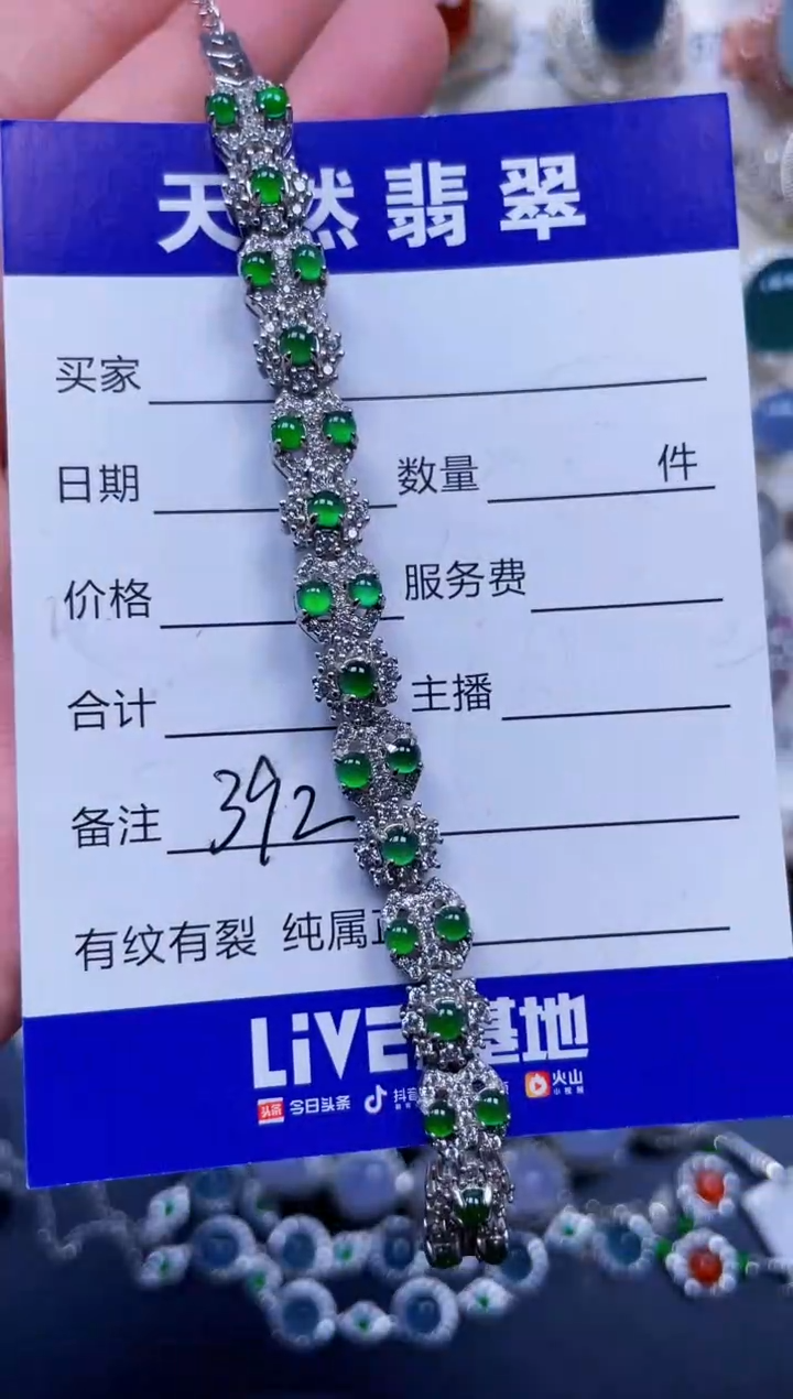 银S925镶嵌手链翡翠392