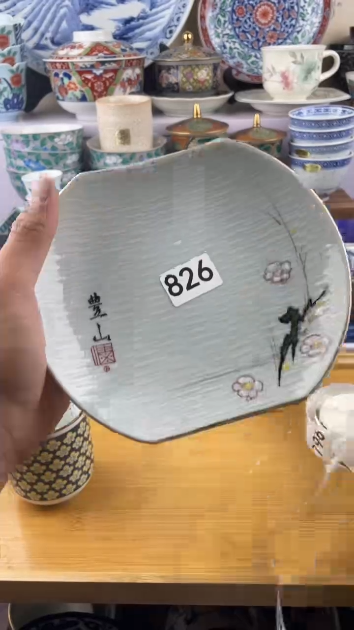 瓷片m**.826满28元包邮谨慎参拍