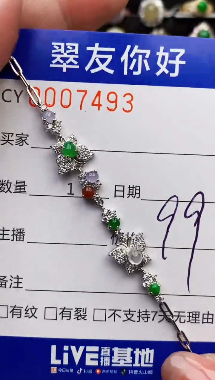 翡翠戒指银S925镶嵌7493