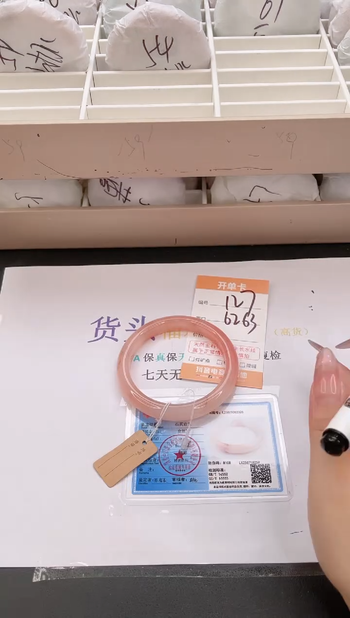 石英质玉手镯未镶嵌编号  S127