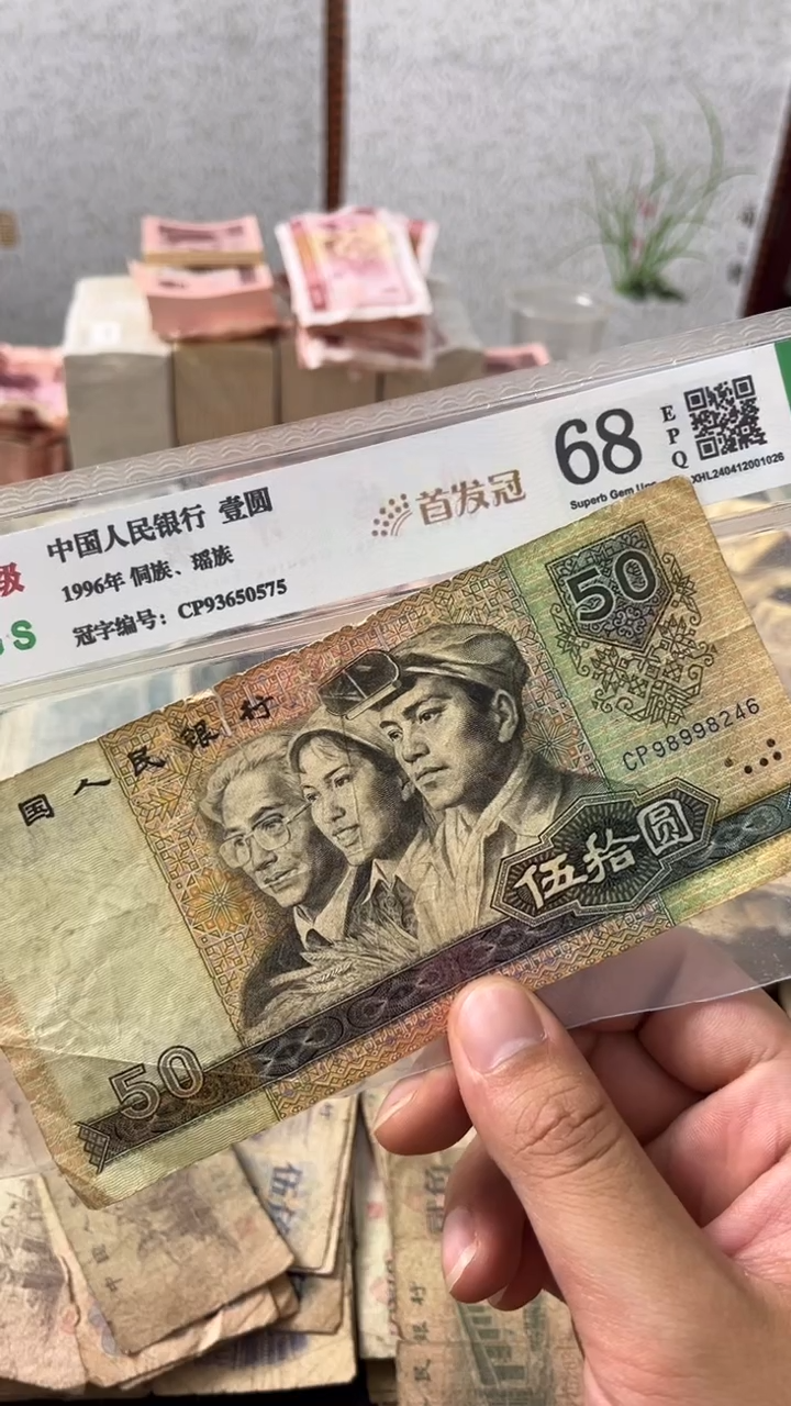 退市旧票随机发8050一张246