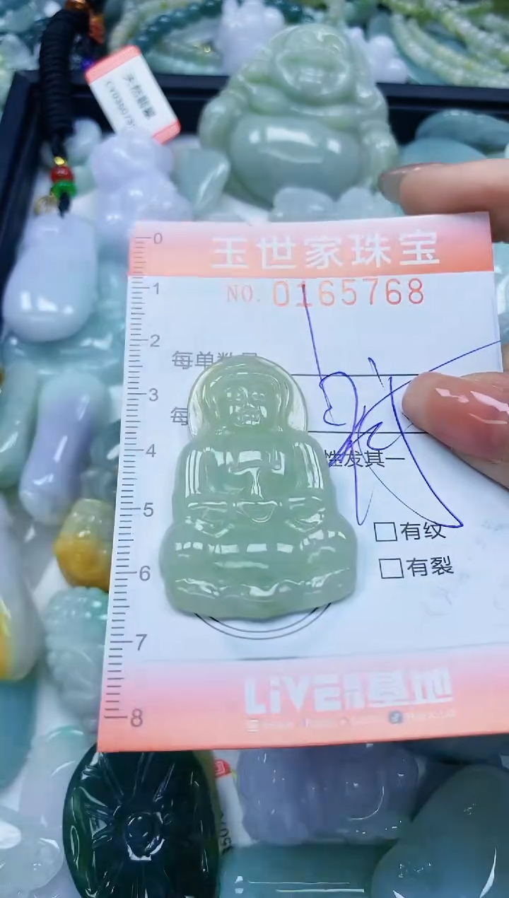 【闪购商品】翡翠颈饰未镶嵌闪购0165768