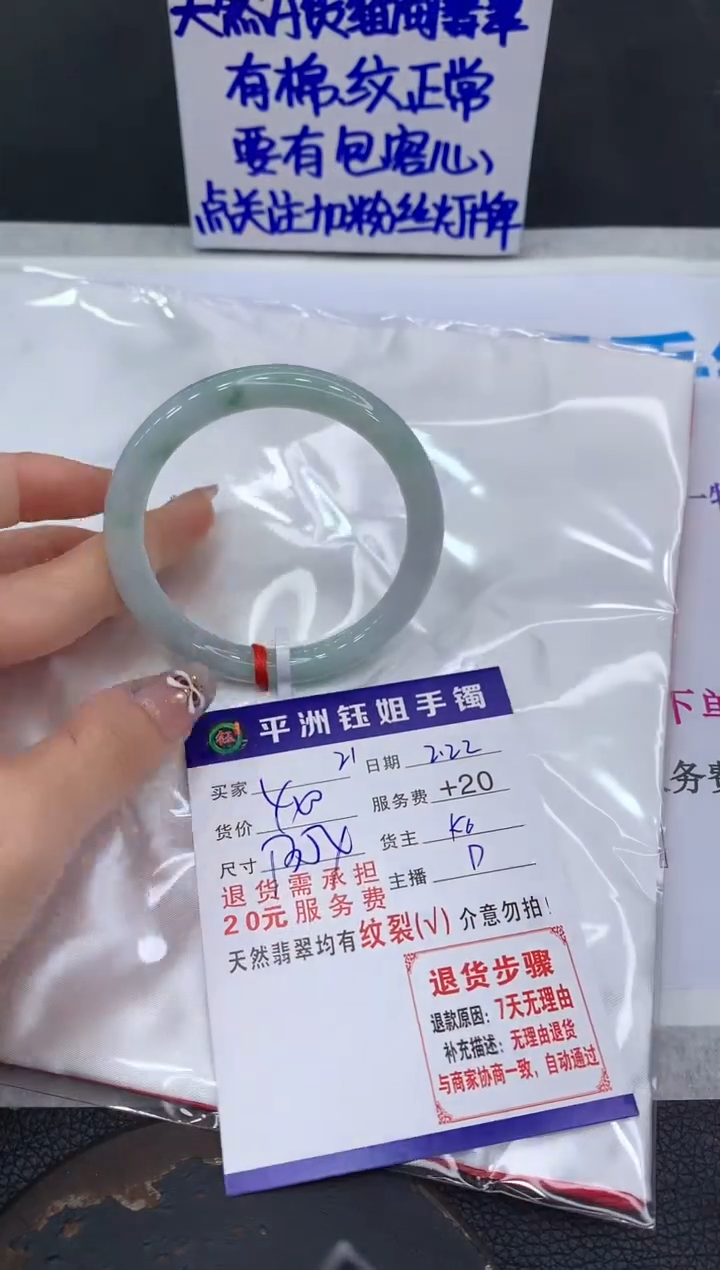 【闪购商品】翡翠手镯未镶嵌11111111111