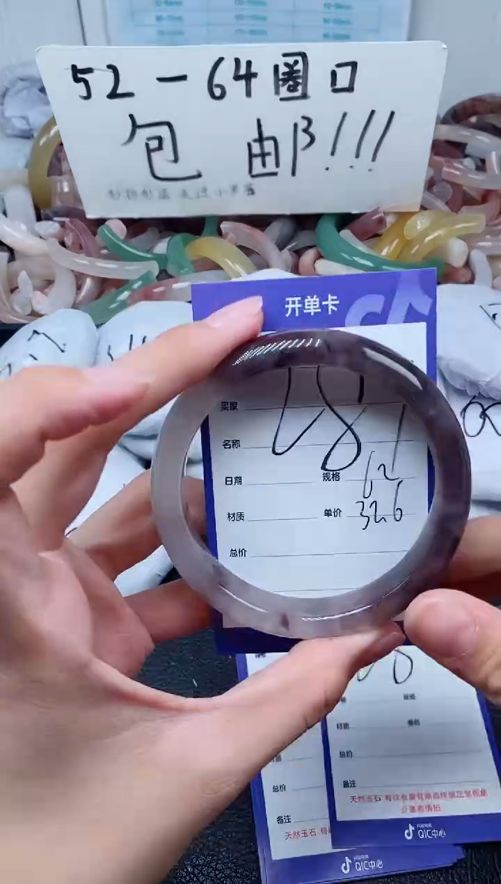 【闪购商品】石英质玉手镯未镶嵌281-61