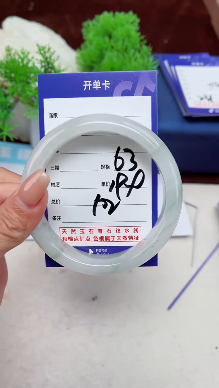 【闪购商品】石英质玉手镯未镶嵌102