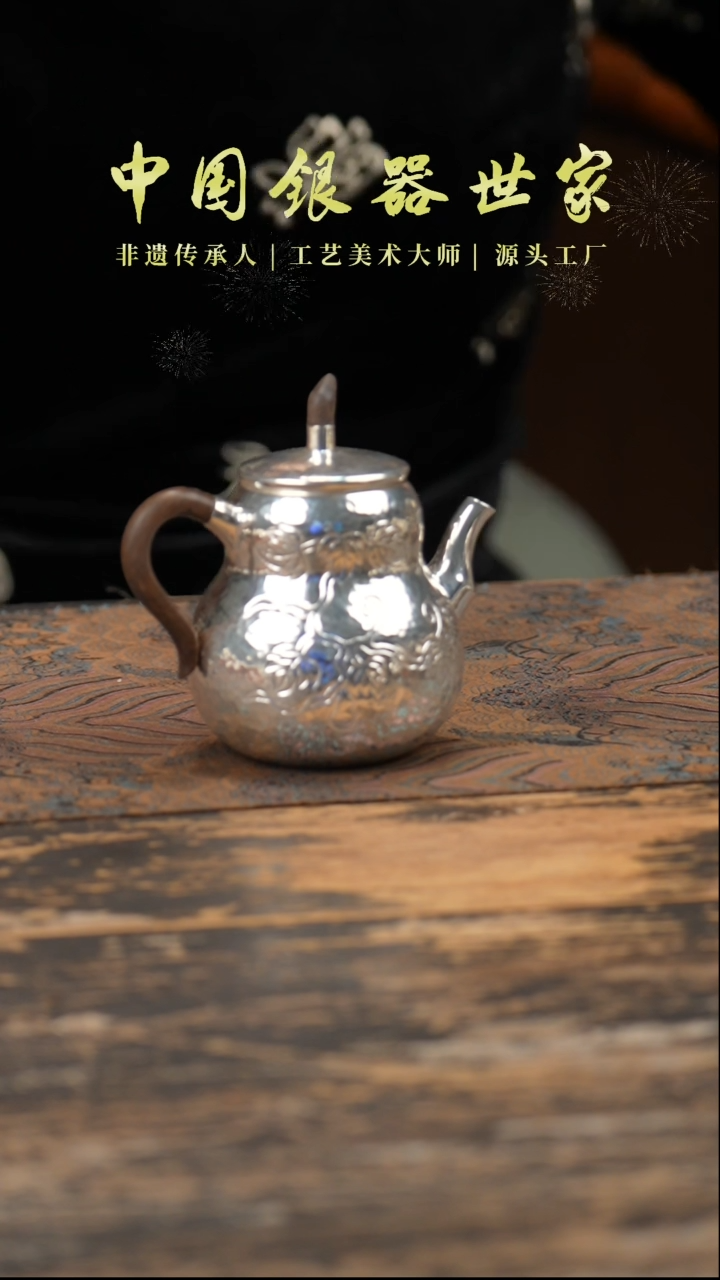 【闪购商品】1个手工锤纹葫芦小壶