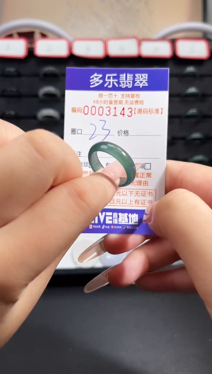 翡翠戒圈未镶嵌天然A货翡翠戒圈