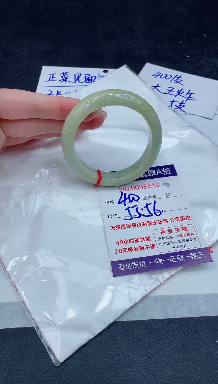 【闪购商品】翡翠手镯未镶嵌888888888888