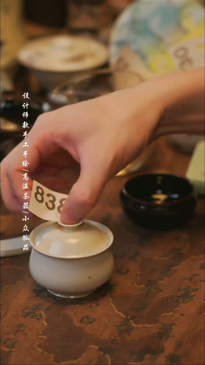 陶838微瑕【溯本】瓷片***瓷片