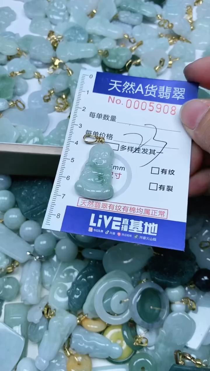 【闪购商品】翡翠吊坠(不含链)未镶嵌翡翠