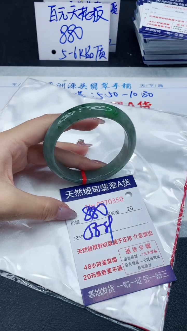 【闪购商品】翡翠手镯未镶嵌666666666666