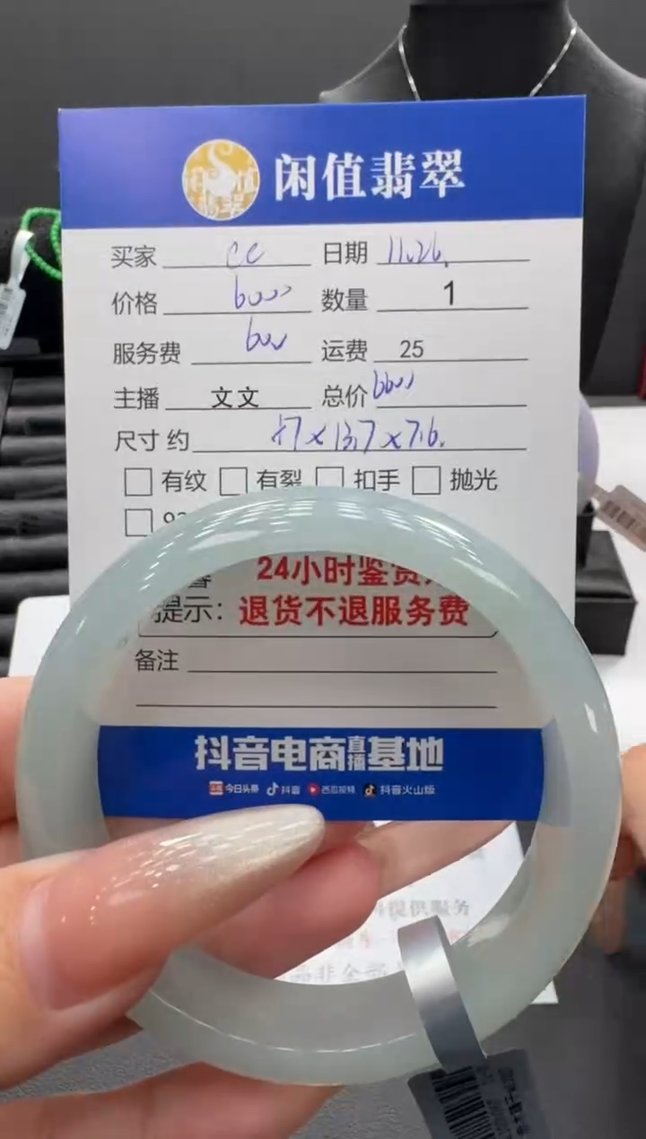 未镶嵌手镯翡翠C**.翡翠手镯