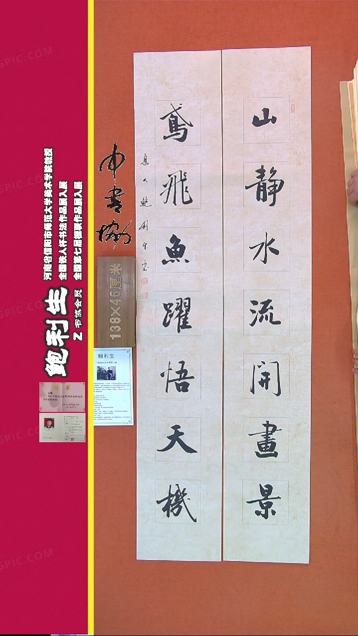 【闪购商品】书法93A鲍利生书法作品