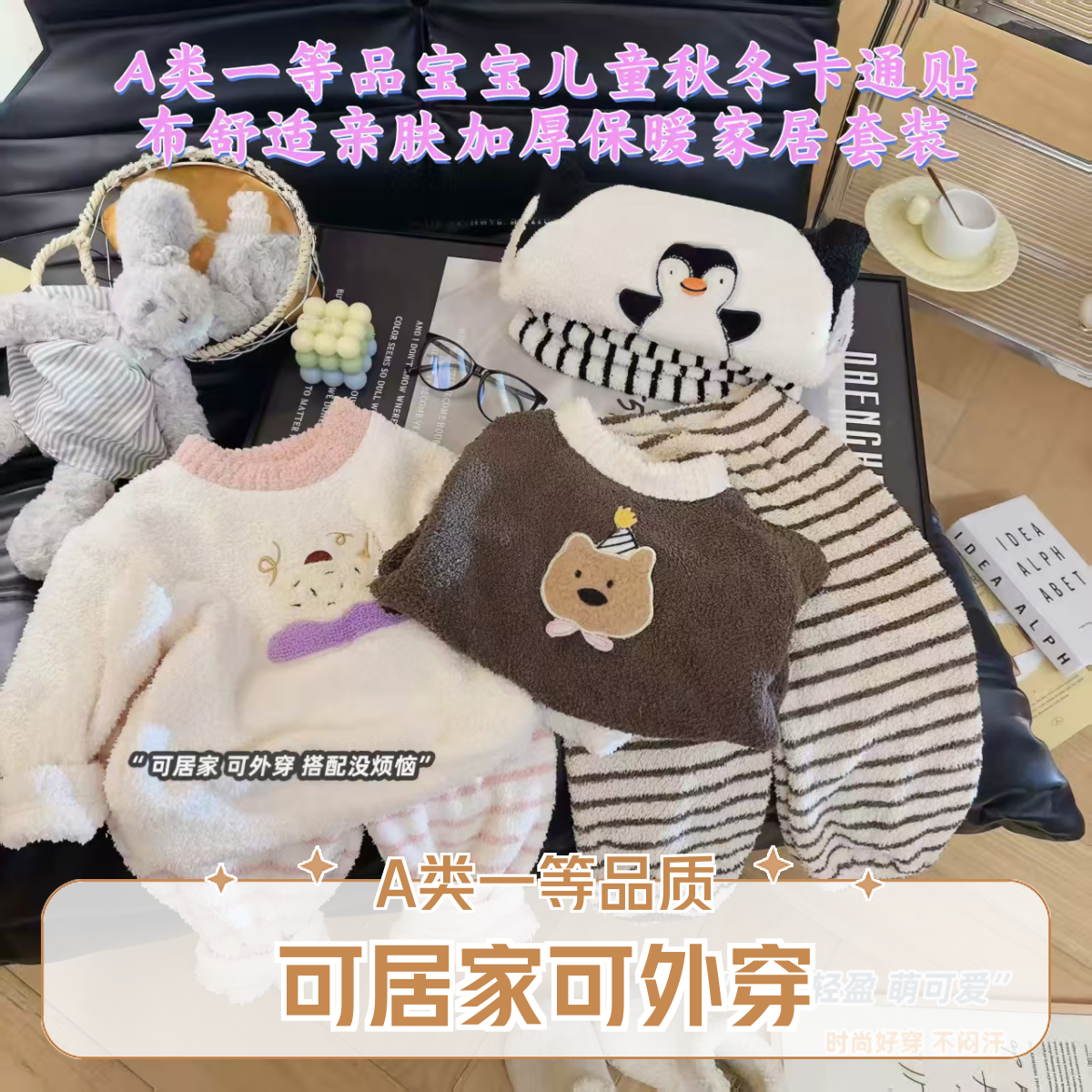 【商超品质】儿童半边绒睡衣套装秋冬新款男女童卡通加绒儿童睡衣