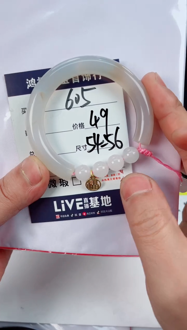 【闪购商品】石英质玉手镯未镶嵌605