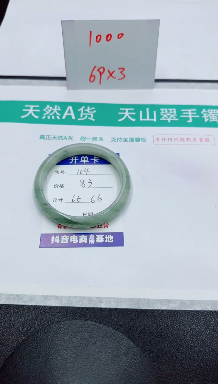 【闪购商品】石英质玉手镯未镶嵌104