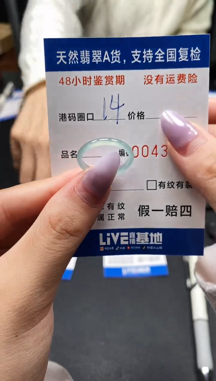 未镶嵌戒指翡翠天然A货翡翠3050