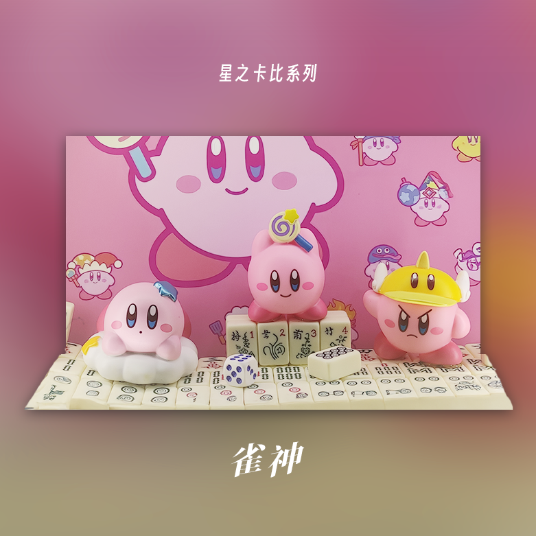 星之卡比主题汽车三角窗装饰DIY车载微景观定制潮玩手办造景摆件