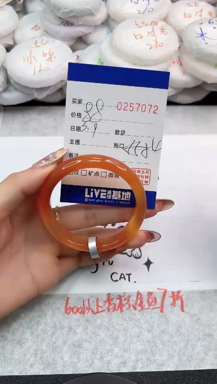 【闪购商品】玛瑙/玉髓手镯未镶嵌7072