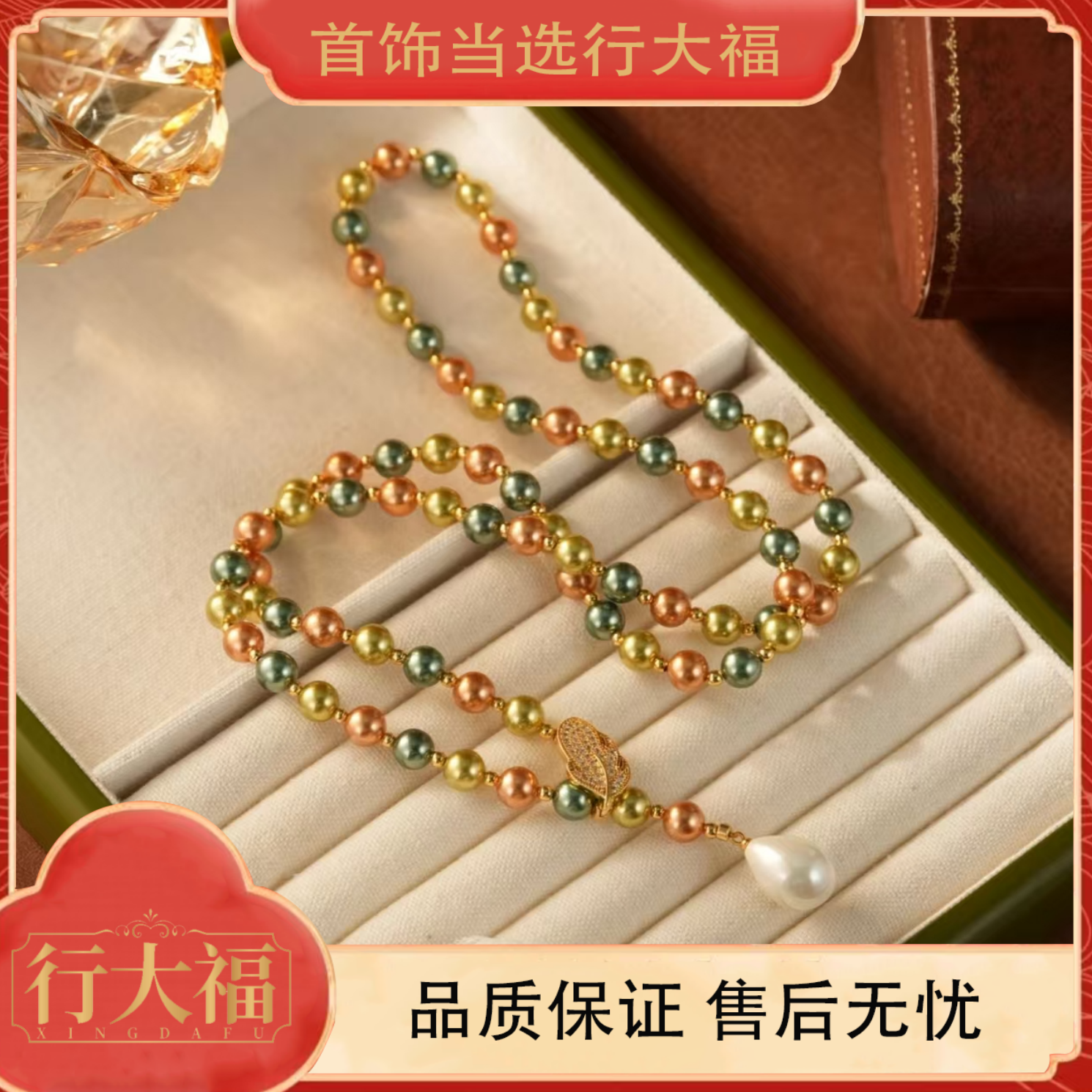 【行大福】时尚简约珠珠彩色叶子设计长款毛衣链