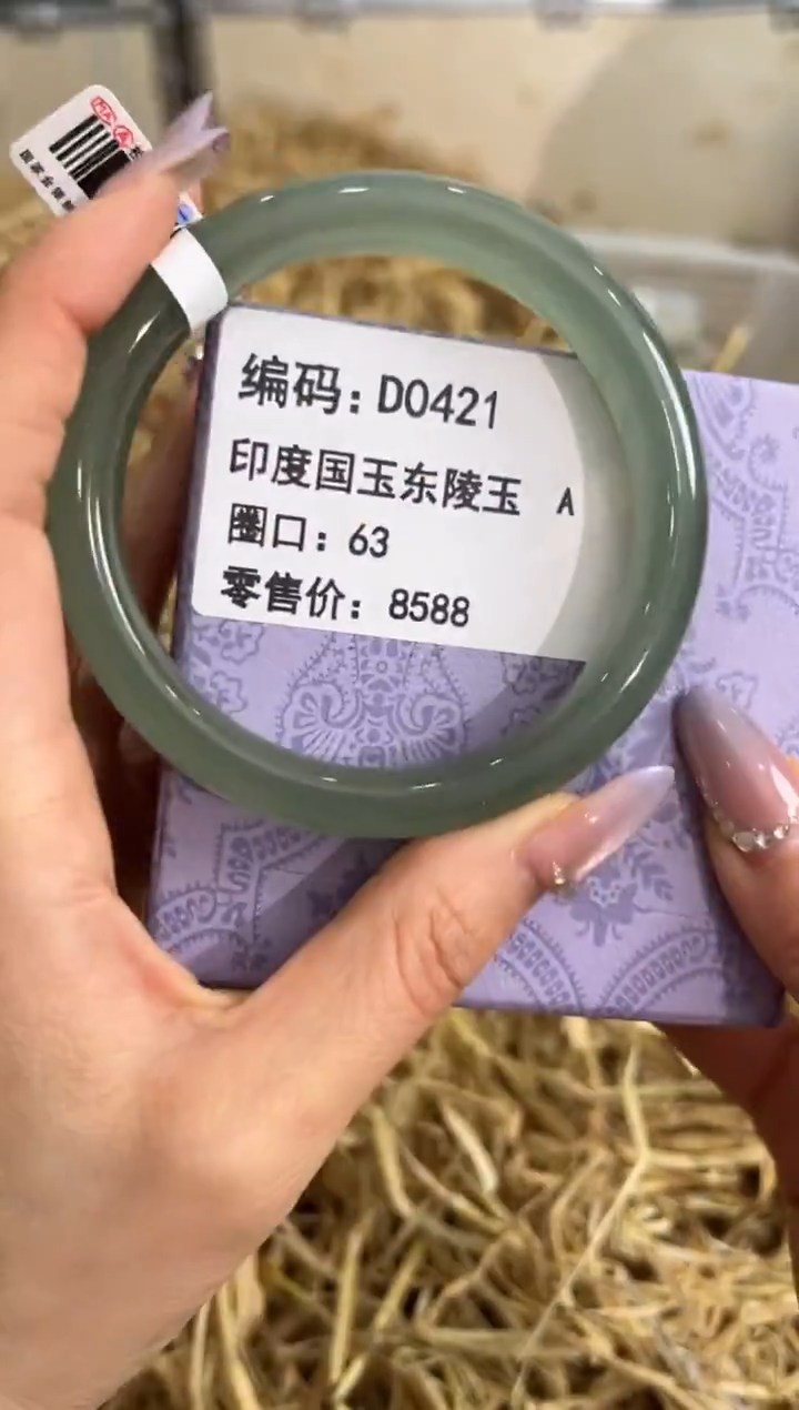 未镶嵌手镯石英质玉D0421