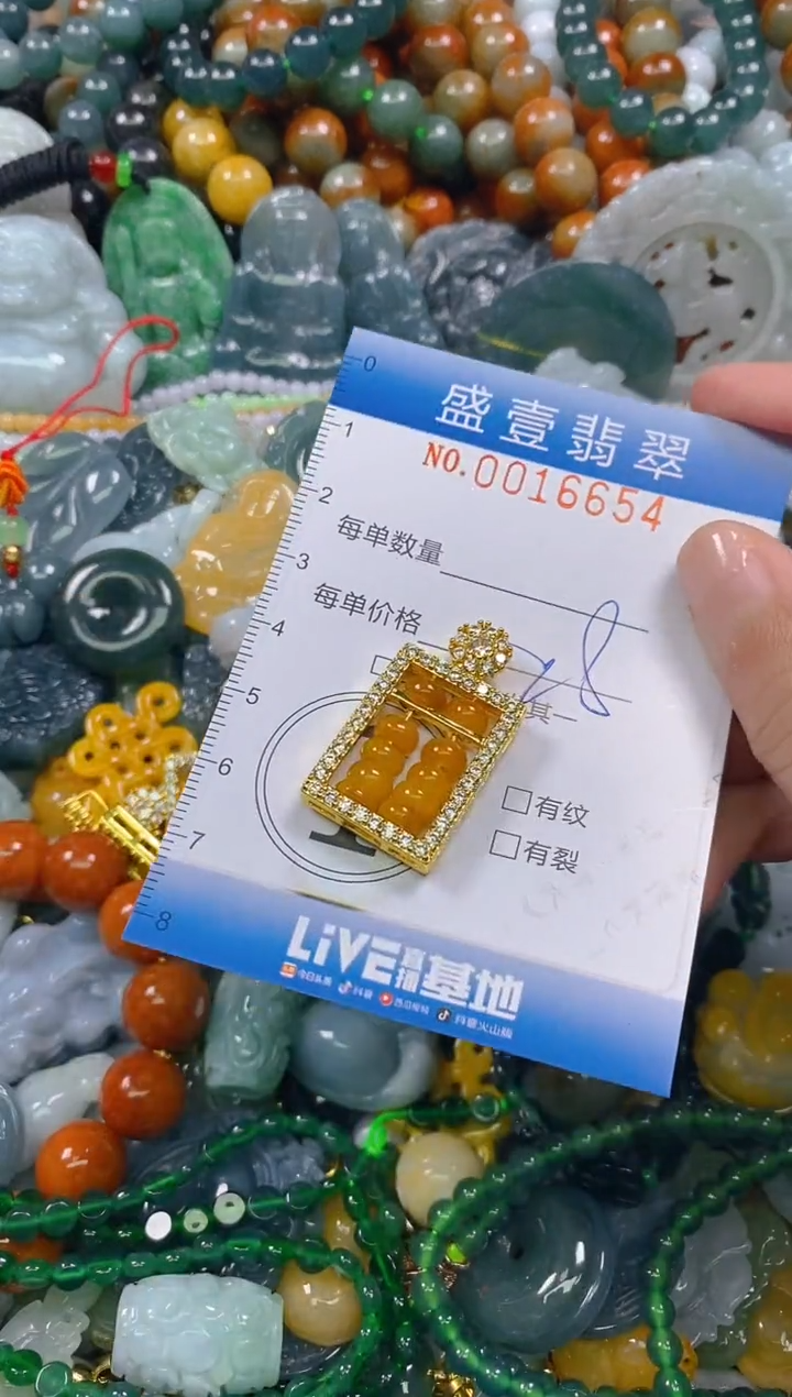 颈饰未镶嵌翡翠闪购0016654