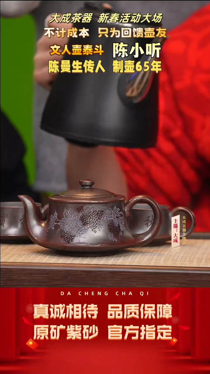 【闪购商品】紫砂茶壶43号陈小听 明红砂套组 260cc左右