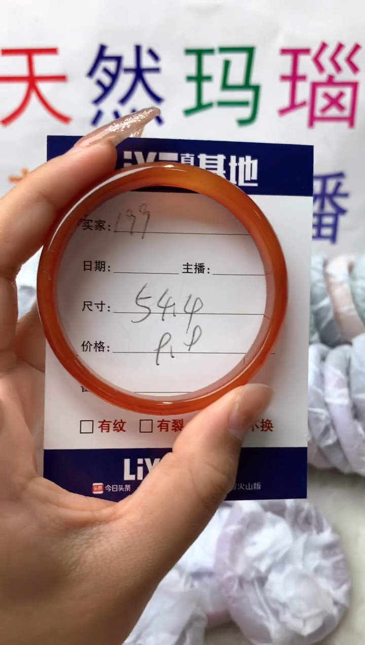 【闪购商品】玛瑙/玉髓手镯未镶嵌199