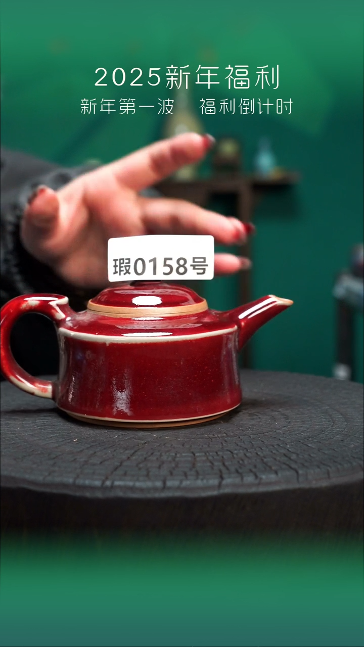 【闪购商品】原产地原矿钧瓷杯壶158