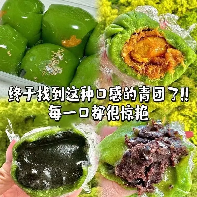 江南特产清明粿青团蛋黄肉松红豆沙黑芝麻糕点雪媚娘糯叽叽小零食