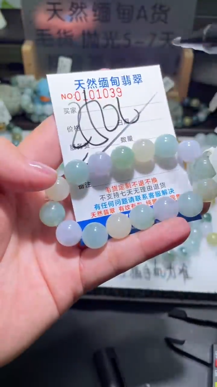 【闪购商品】定制翡翠未镶嵌翡翠