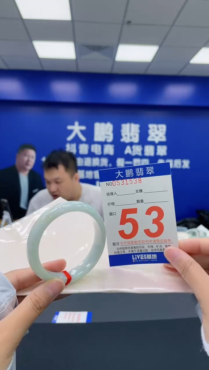 翡翠手镯未镶嵌AAAAAAAA