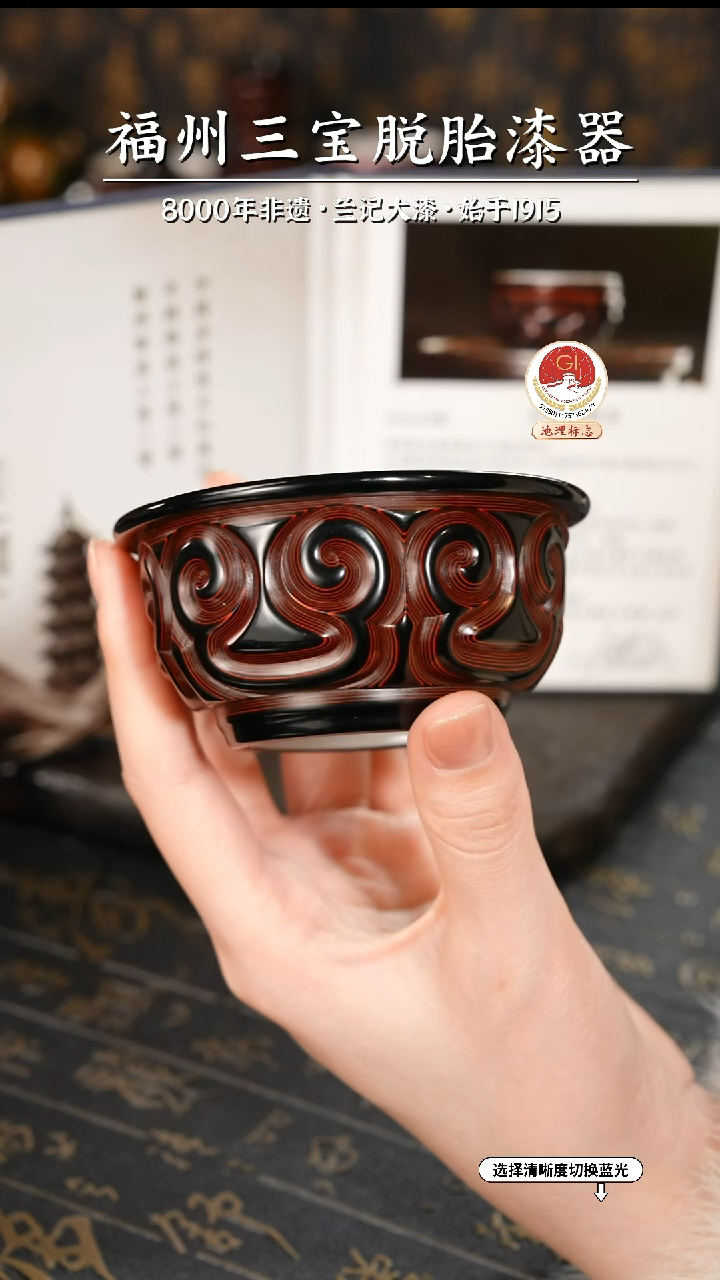【闪购商品】大漆漆器 何老师制剔犀云雕主人杯