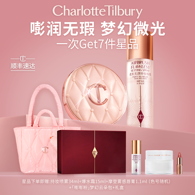 【露思同款】CT粉气垫晶丝梦颜气垫粉底液柔焦美颜持妆喷雾细腻维稳