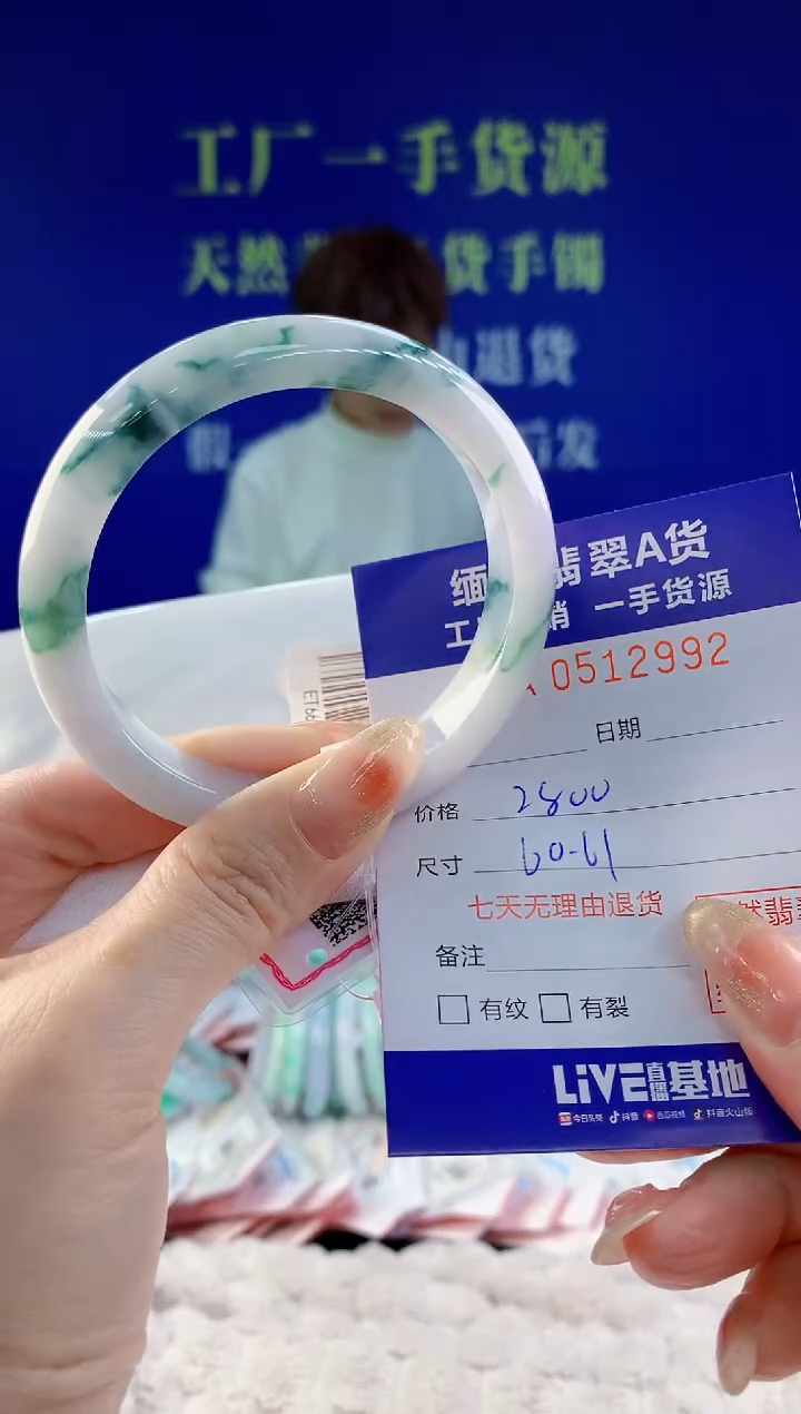 【闪购商品】翡翠手镯未镶嵌92天然A货翡翠